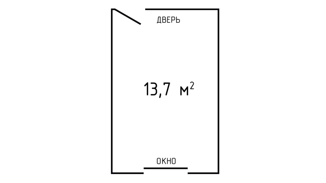 Аренда офиса 13,7 м²